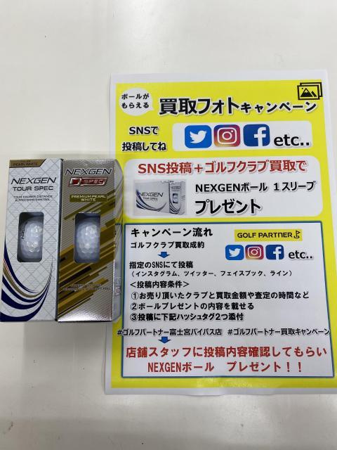 買取フォトキャンペーン開催中