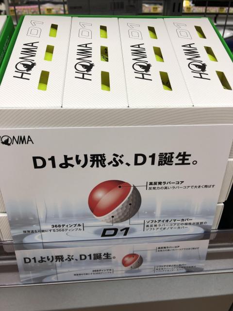 あのホンマのD1が