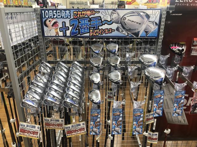 これが噂の＋2番手！！