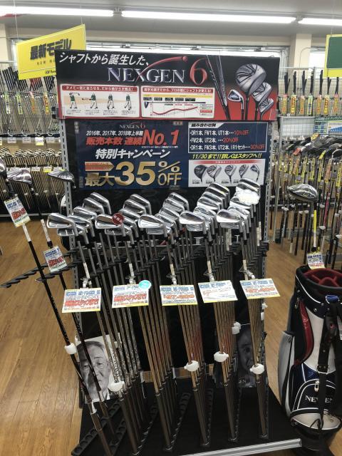 NEXGENが今がお得ですよ！