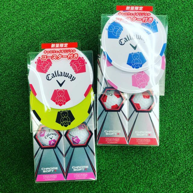 キャロウェイボール2ピース買うと