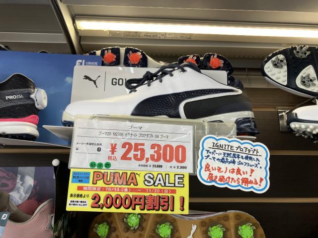 プーマシューズをお安くどうぞ！