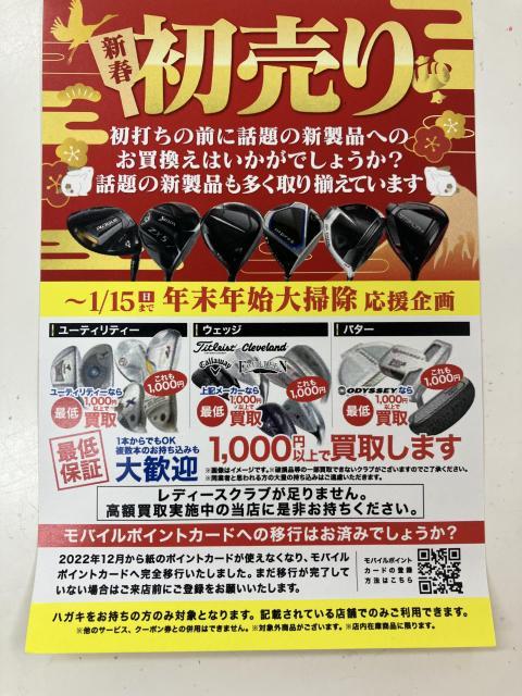明けましておめでとうございます