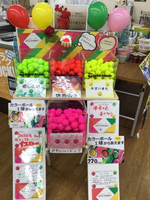 ネオンボールで気分もポンポン！