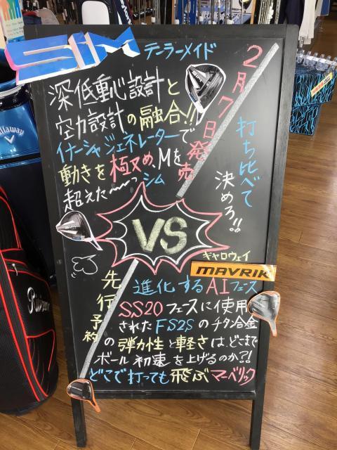 本日発売の２モデル
