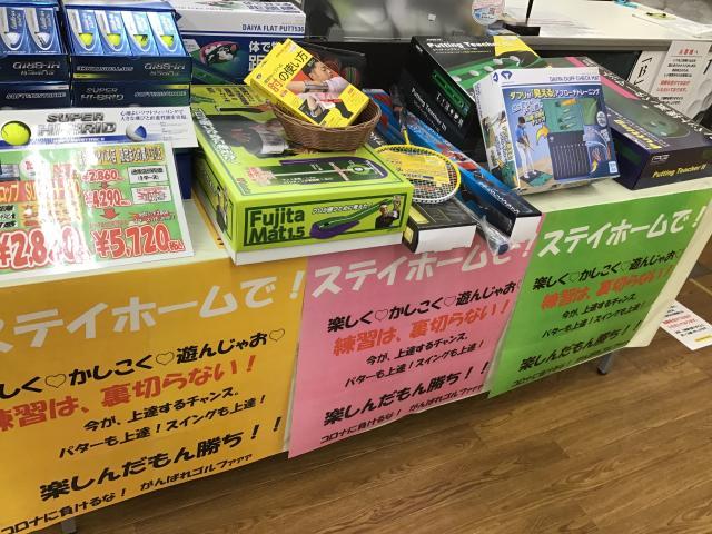 ステイホームを楽しもう！