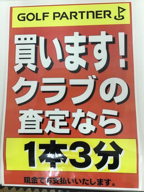１１月も買取は本気です！