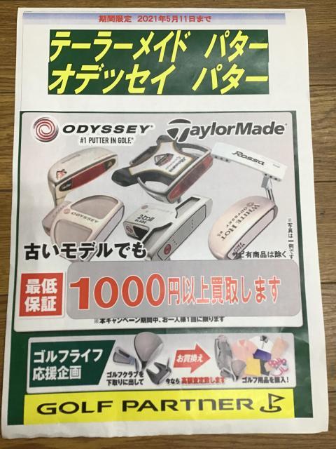 クラブ買い取ります。
