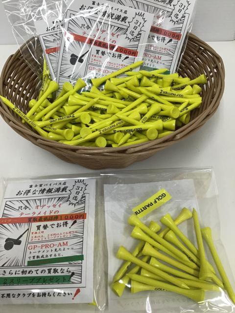 またまたやります！！！！！