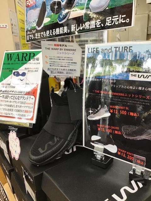 注目の一足！！