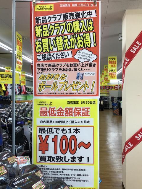 買取歓迎します！！