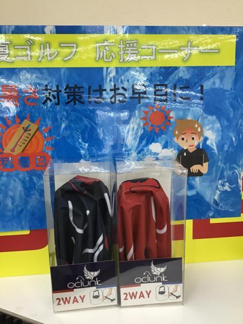 暑さ対策！