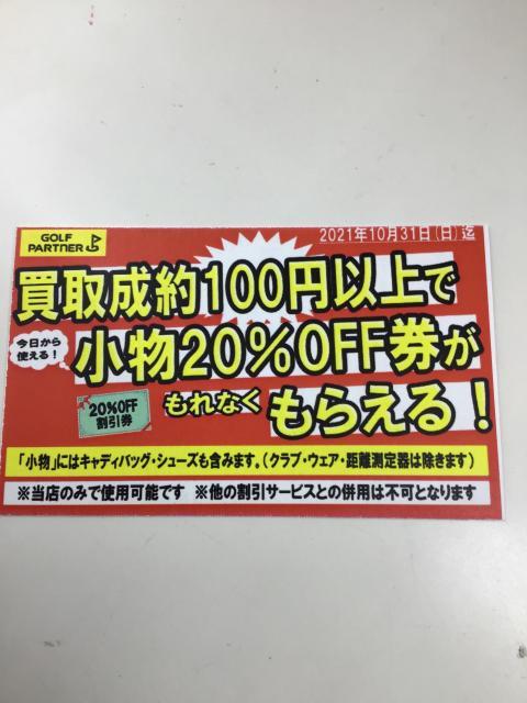 下手なゴルファーは１４本必要説！