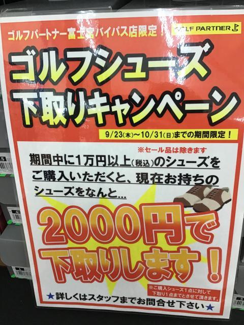 今月限りのサービスです！