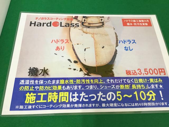 シューズもハドラスコーティングっっ