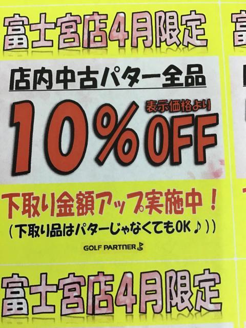 新生活応援します！