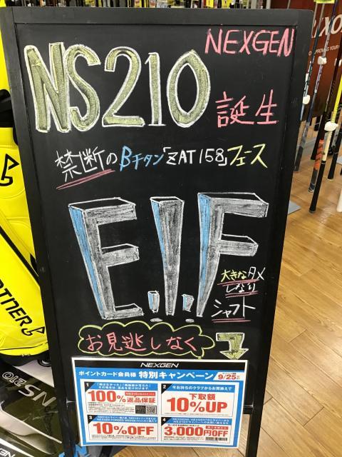 NEXGEN　８代目　NS210