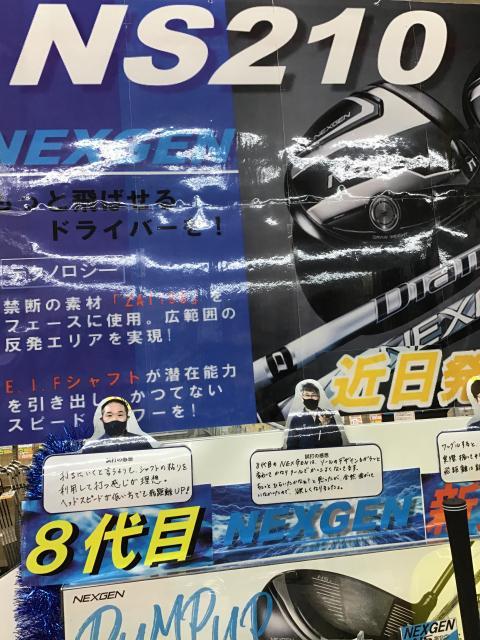 話題のドライバー、もう試打しましたか？