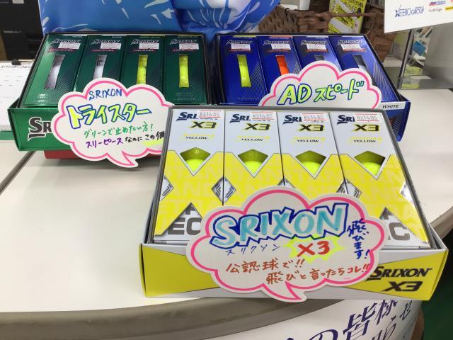 ボール選び、悩んでます？