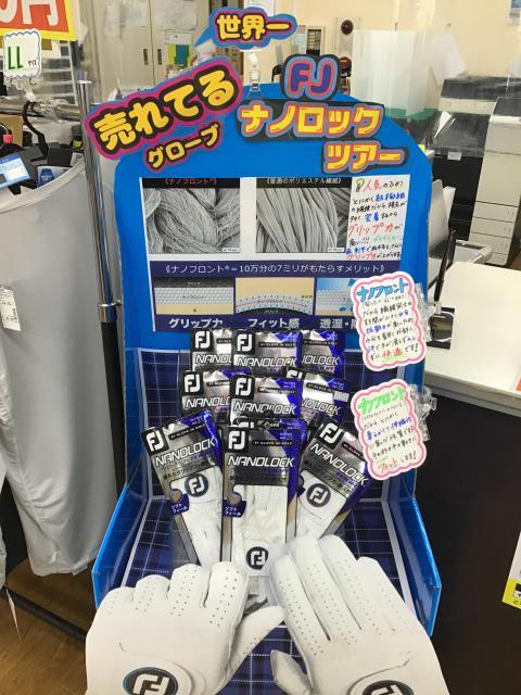 ナノロックツアーの超売れてる理由！