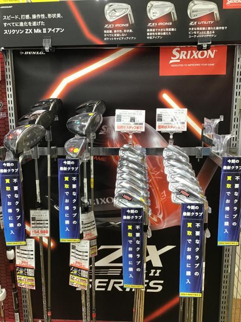 新モデル新発売
