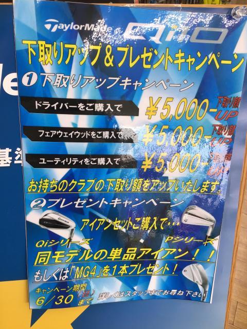 今月末まで