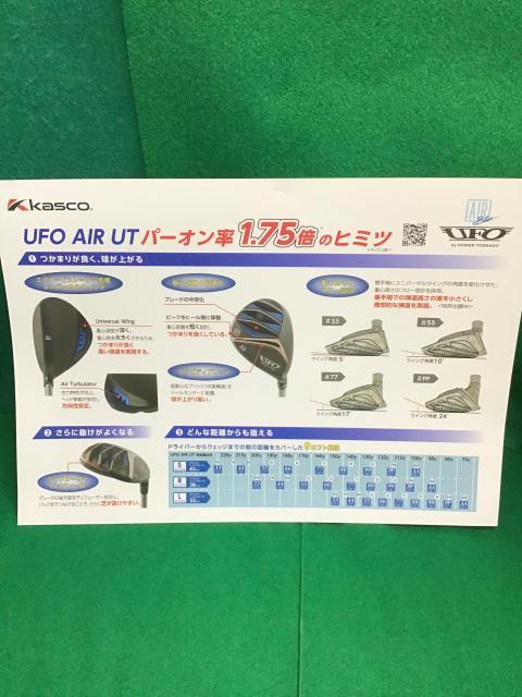 UFO　AIR　UTもうすぐ発売！