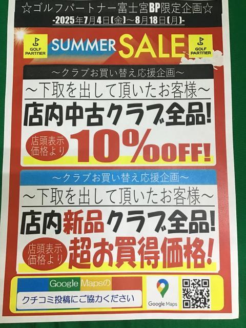 SUMMER SALE!!