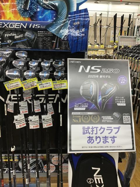 NEXGEN NS250