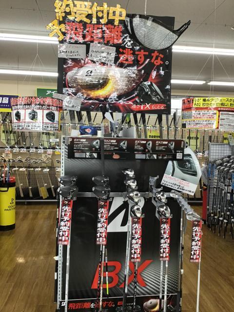 ブリジストン　NEW　BXシリーズ　