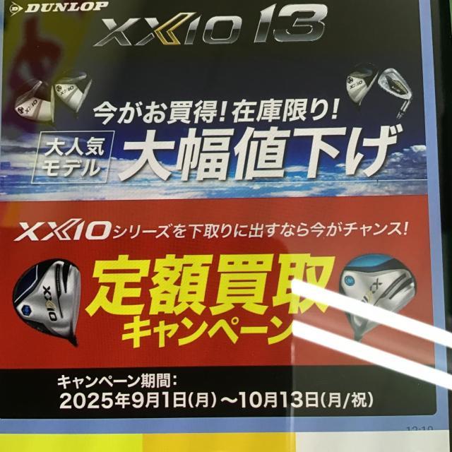 XXIO　今がお買い得！！