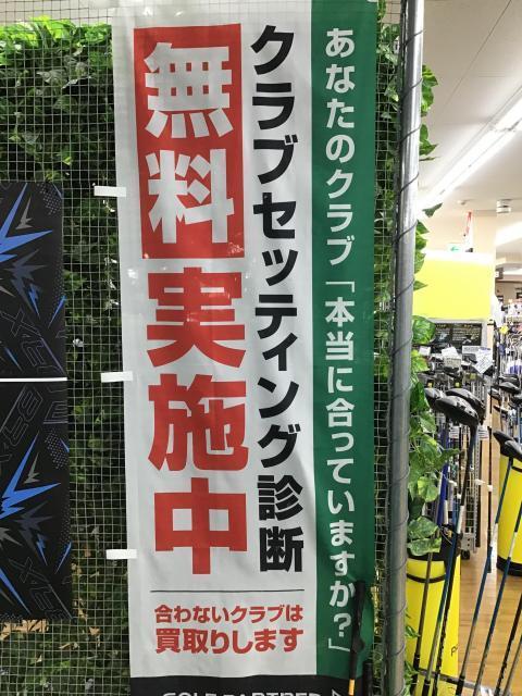 買取強化中！！