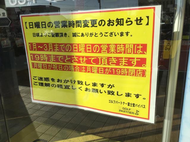 営業時間変更のお知らせ