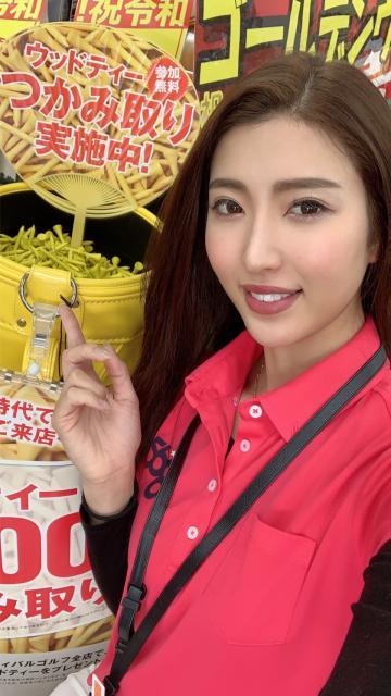 つかみ取り！！開催中