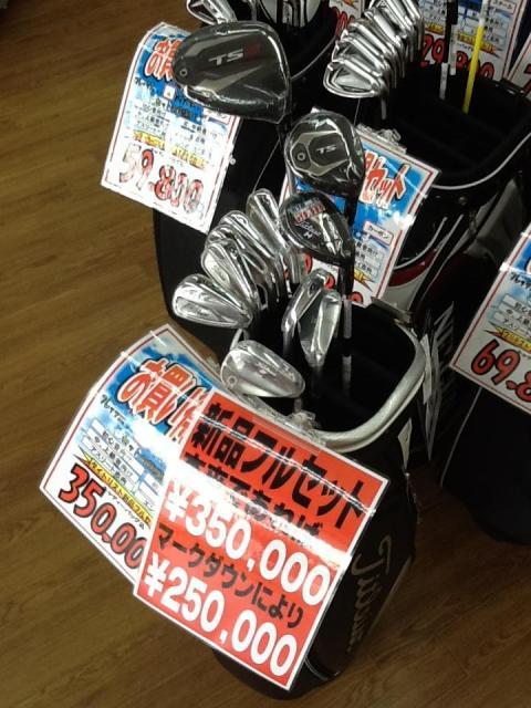 フルセット！