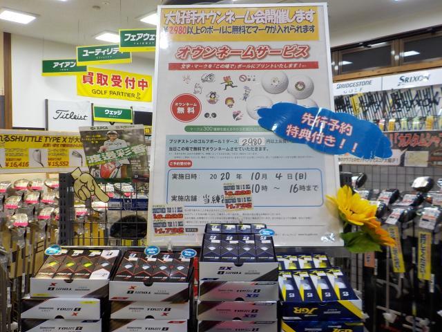 明日オウンネーム会やります！