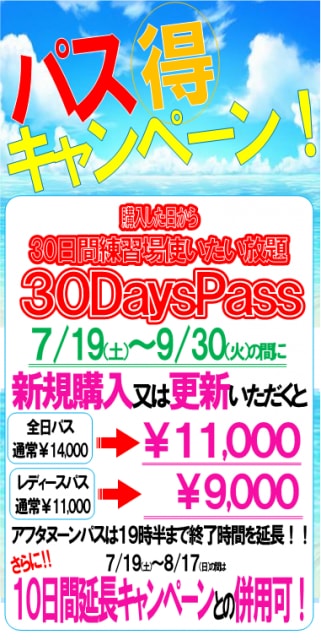 営業時間のご案内