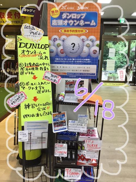 オウンネームのお知らせ(*´꒳`*)