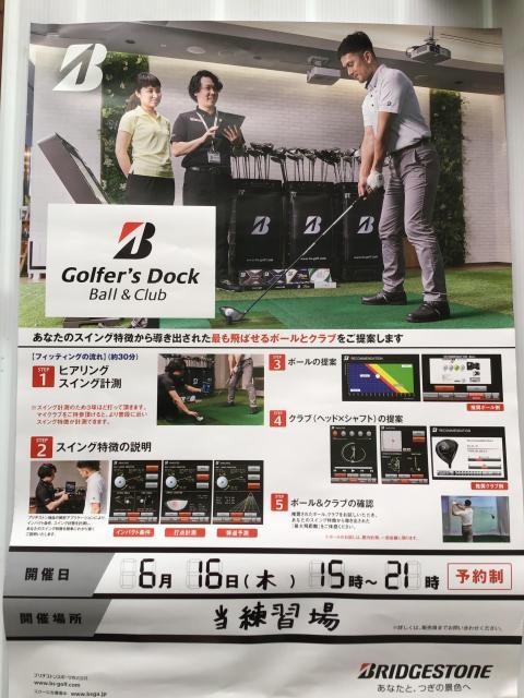 ⭐︎ブリヂストン試打会⭐︎
