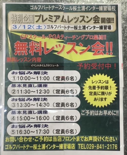 特別企画‼️無料レッスン会のご案内