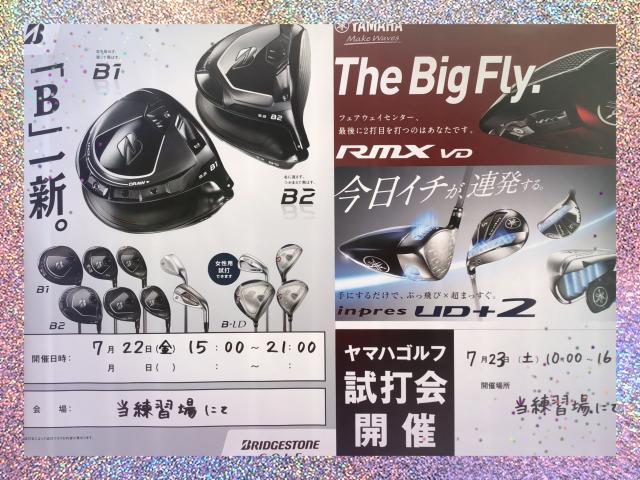 ⭐︎試打会&レディースdayのお知らせ⭐︎