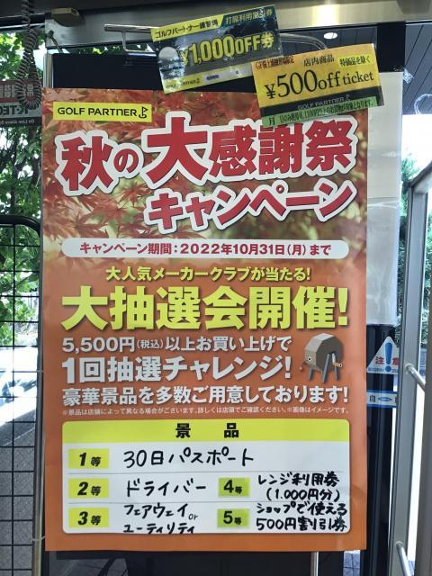 ☆大抽選会☆開催‼️