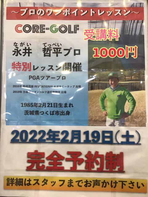 ⭐︎ワンポイントレッスン⭐︎