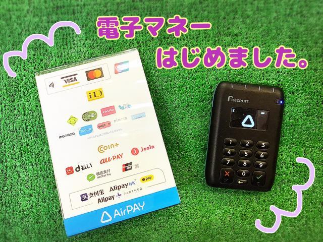 電子マネー使えます(о´∀`о)