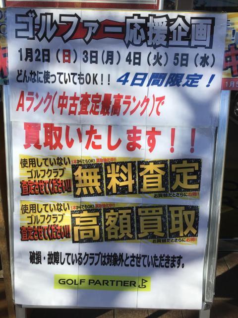お正月企画！！