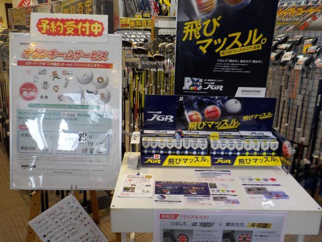 ★オウンネームマーク無料イベント★