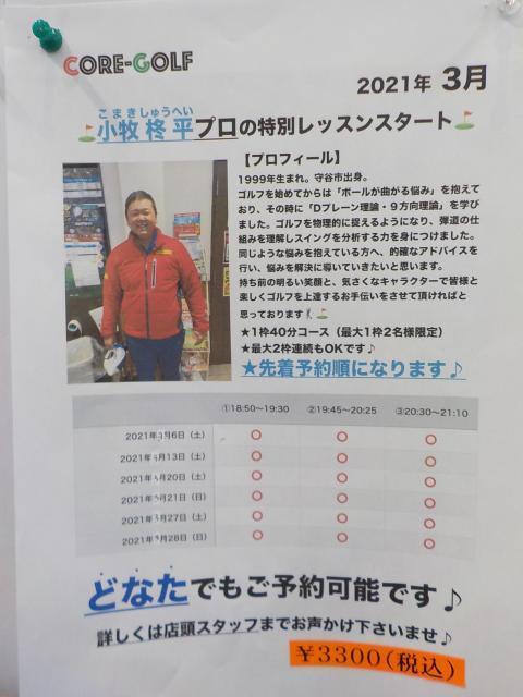 プライベートレッスンのお知らせ☆