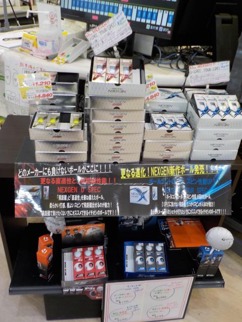 NEW　NEXGEN　ボール
