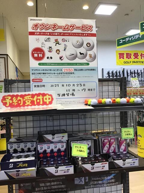 BS オウンネーム会！！