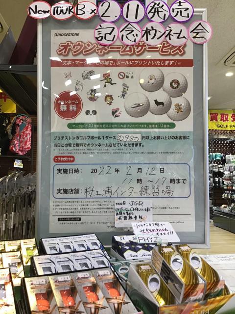 ★BS  オウンネーム会★